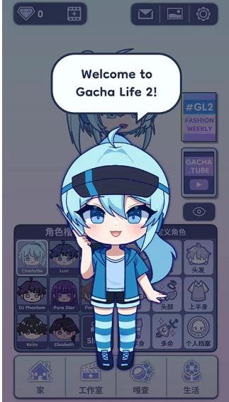 加查人生2最新版截图