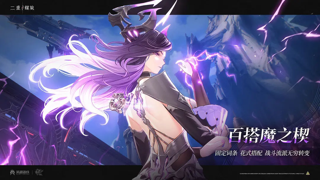二重螺旋手机版截图