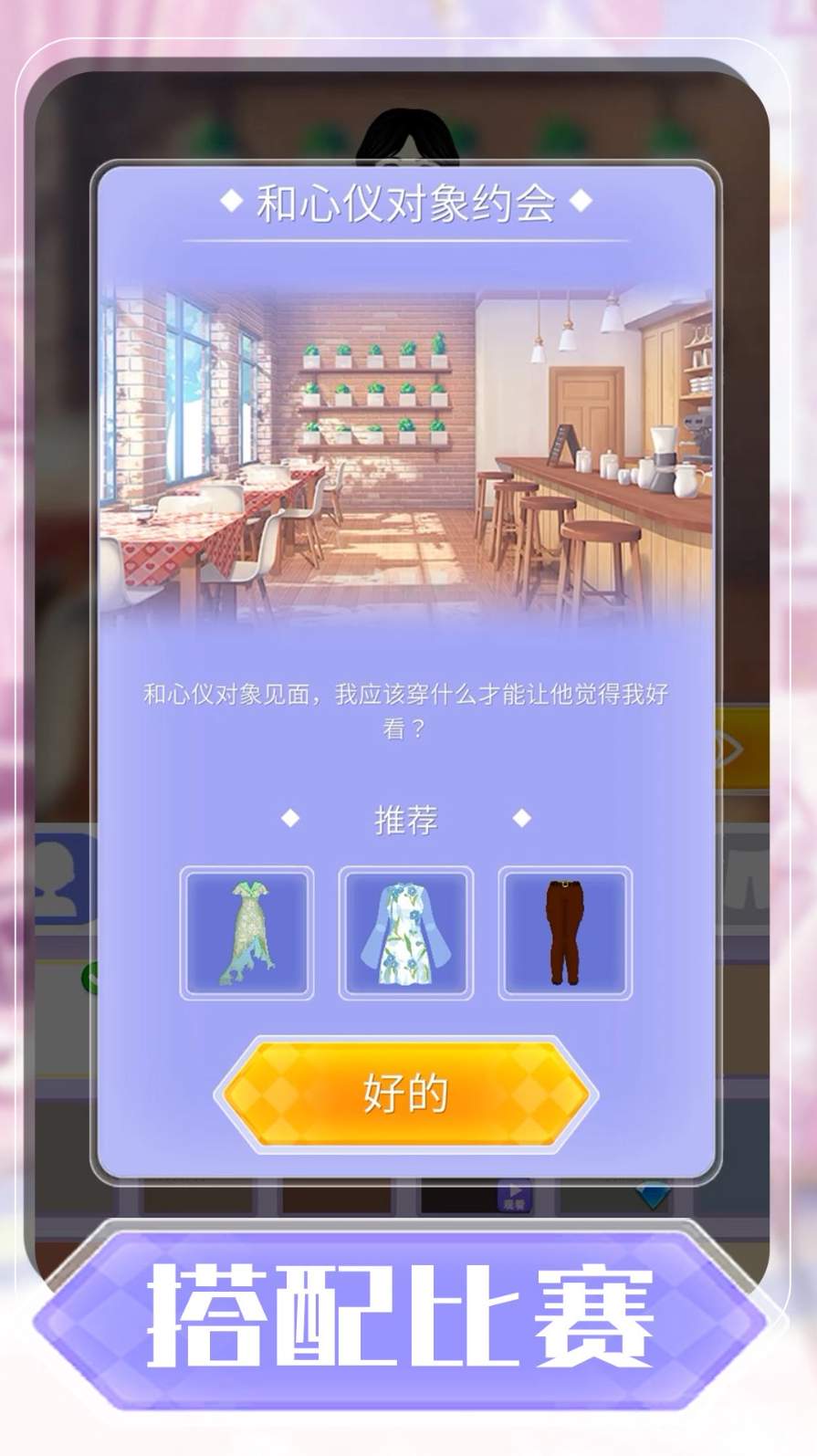 派对女王游戏截图