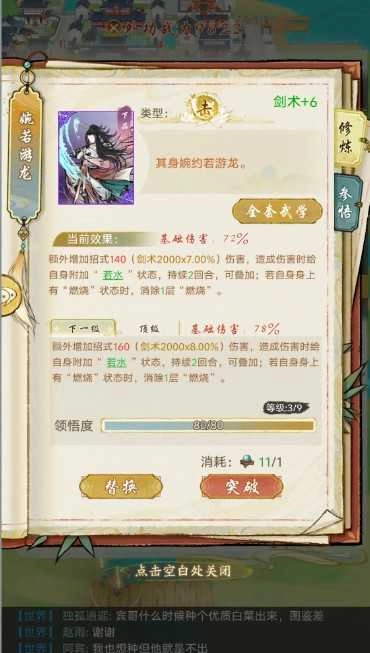 华夏千秋最新版截图