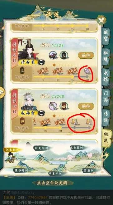 华夏千秋最新版截图
