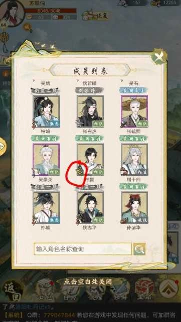 华夏千秋最新版截图