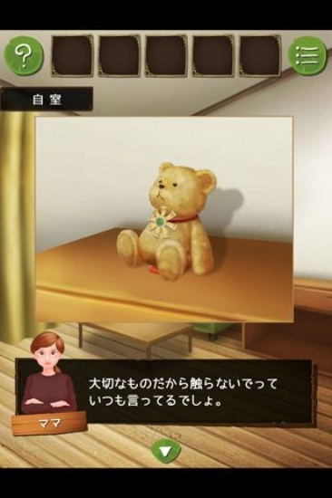 怪物小屋截图