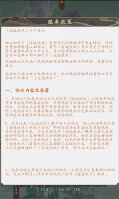 逍遥侠旅截图