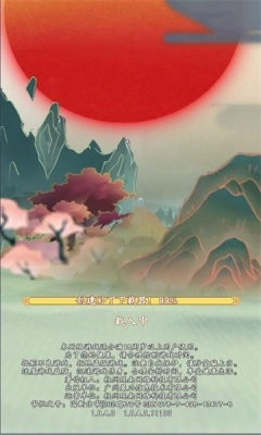 逍遥侠旅截图