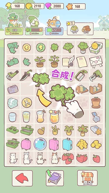 喵呜庄园手机版截图