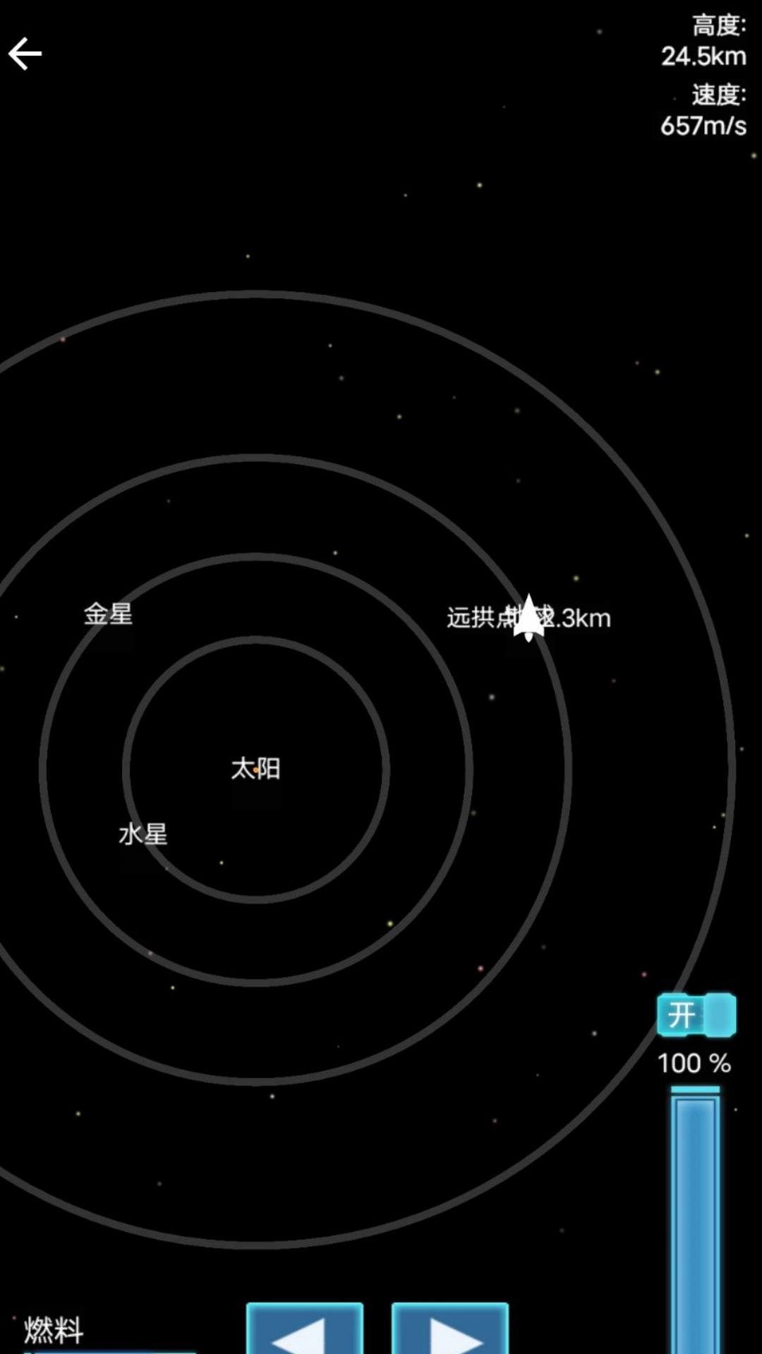 航天飞船组装模拟截图