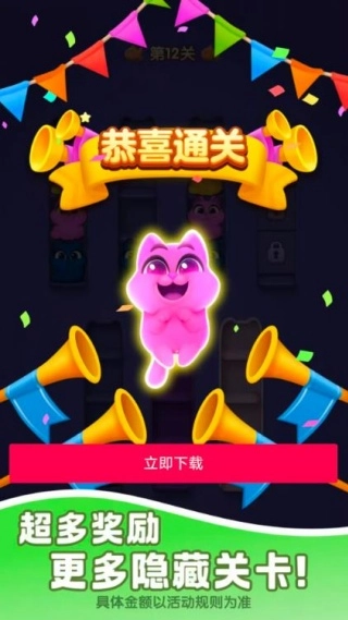 猫咪排排序截图