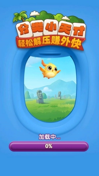 分类小天才截图