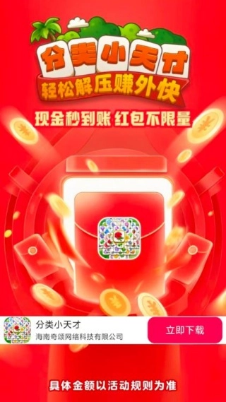 分类小天才截图