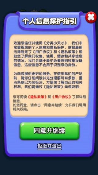 分类小天才截图
