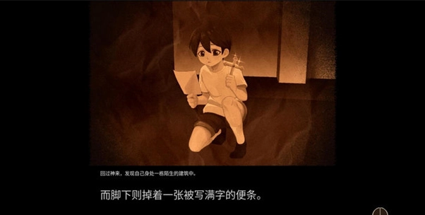 八层洋馆截图