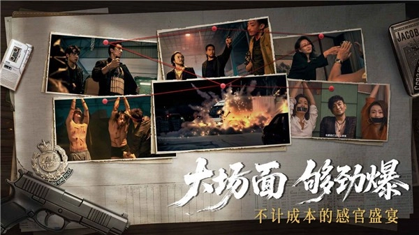 对不起我是警察截图