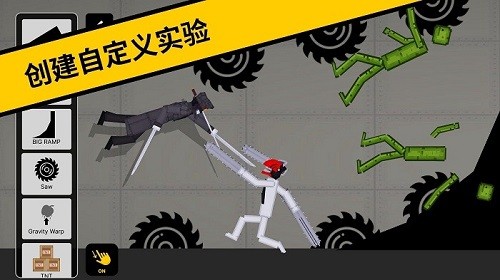 共生体火柴人游乐场（SymbioteStickPlayground）截图
