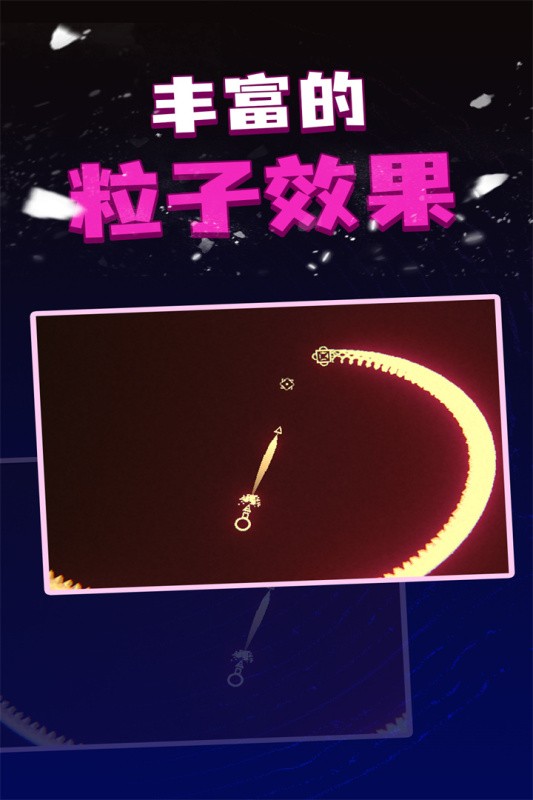 粒子射击游戏截图