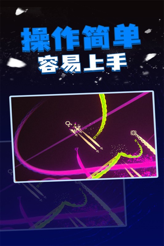 粒子射击游戏截图