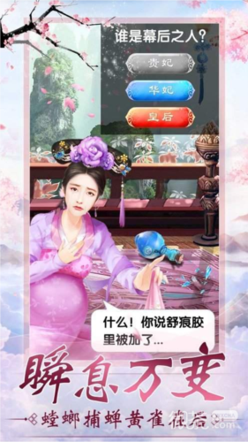 别惹神医小王妃截图