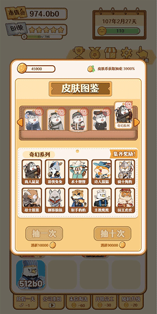 2048躺平版截图