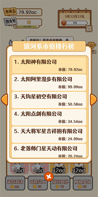 2048躺平版截图