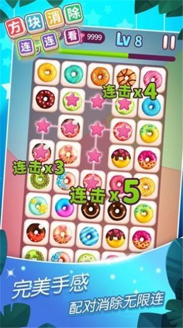 俄罗斯方块消除大挑战游戏截图