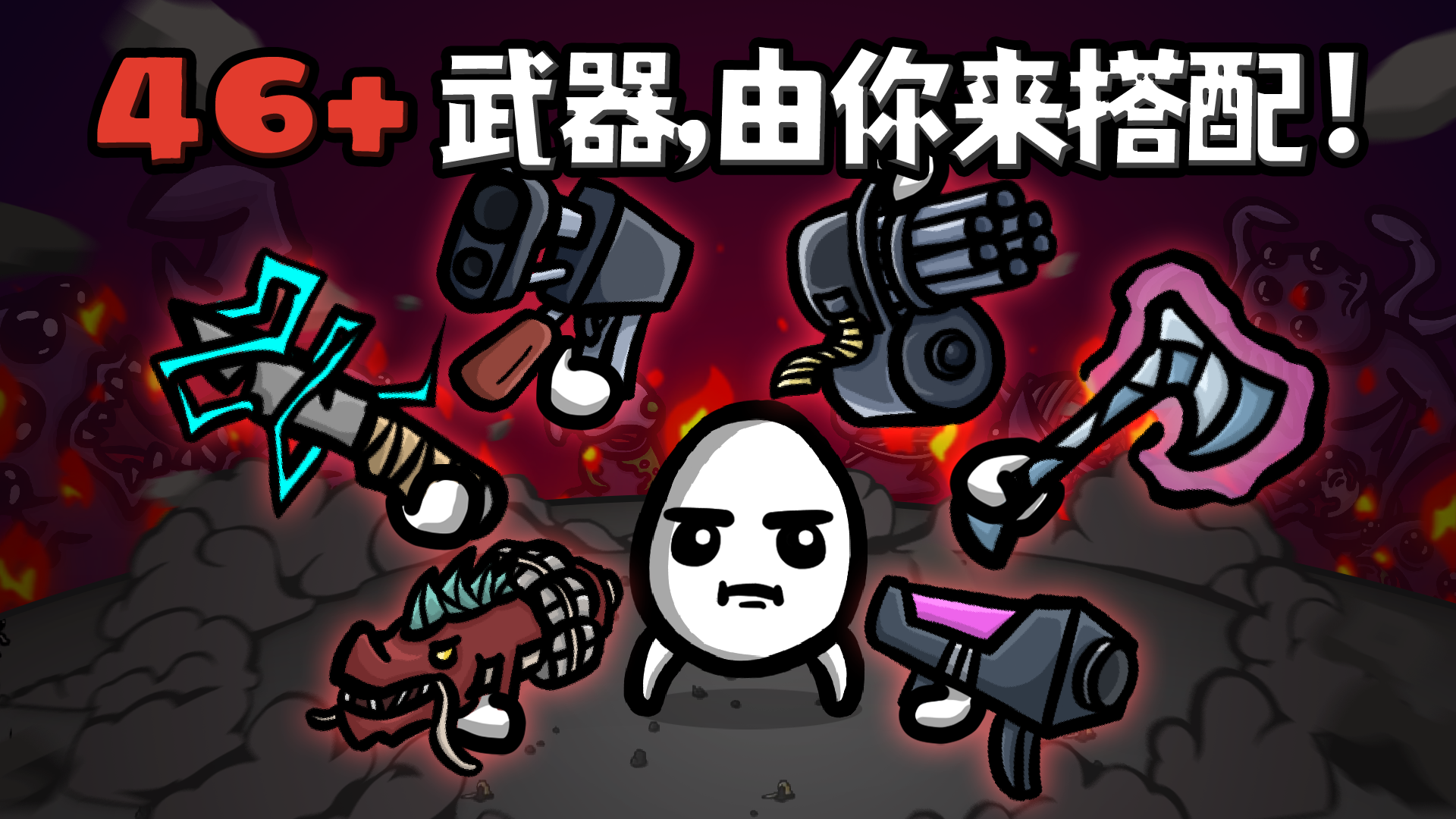 土豆兄弟(Brotato)官方正版截图