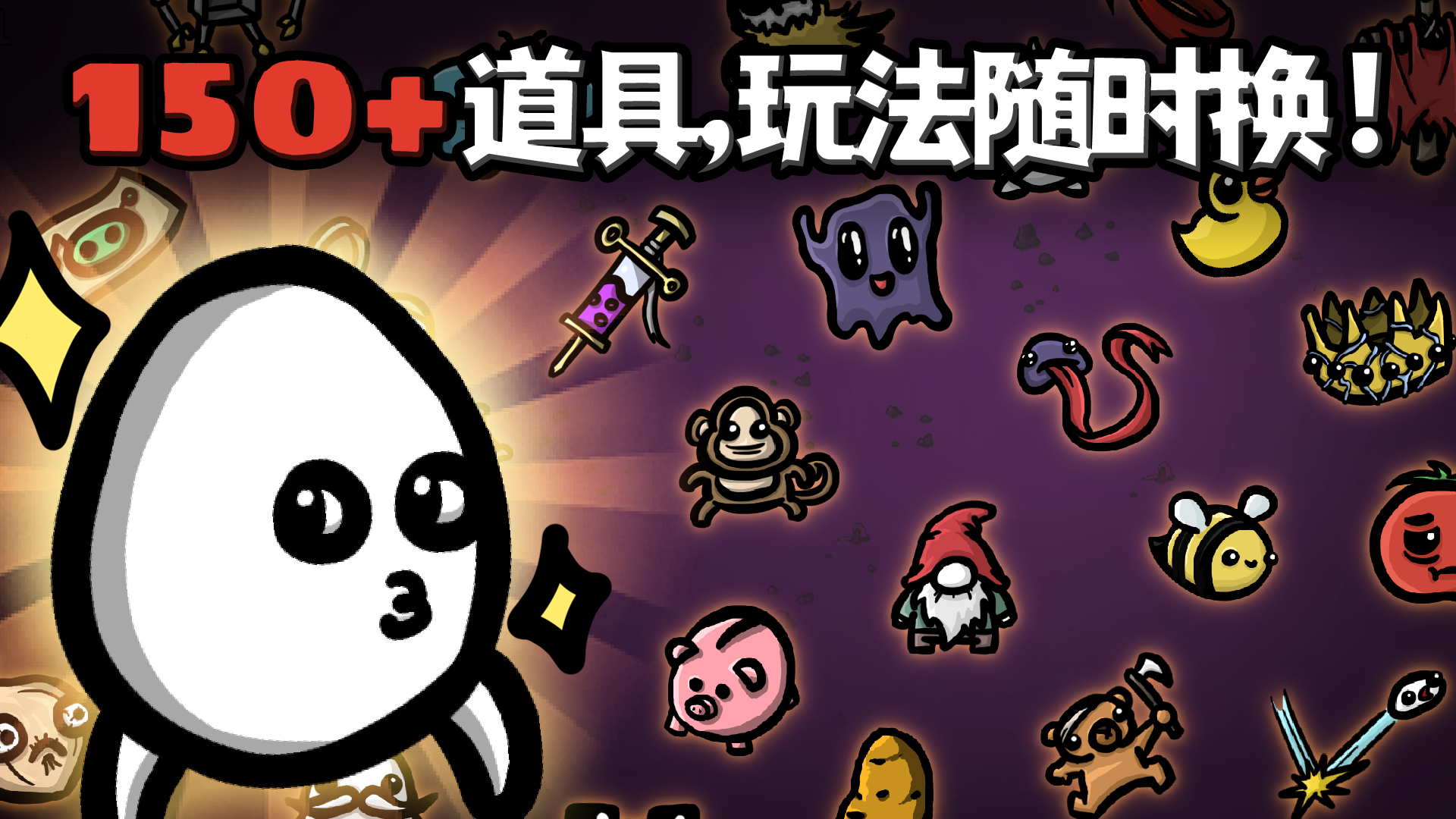 土豆兄弟(Brotato)官方正版截图