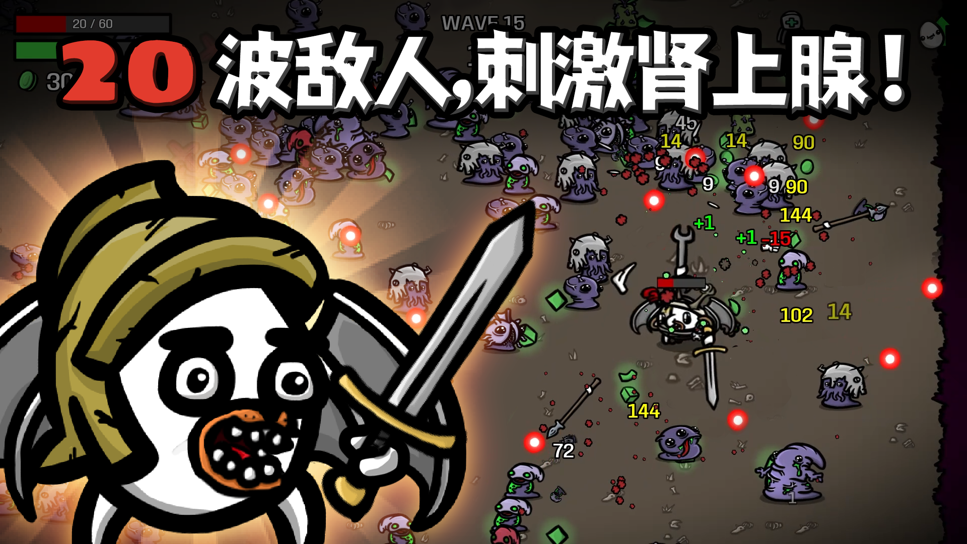 土豆兄弟(Brotato)官方正版截图
