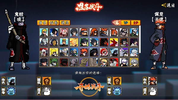 像素火影次世代鬼鲛版截图