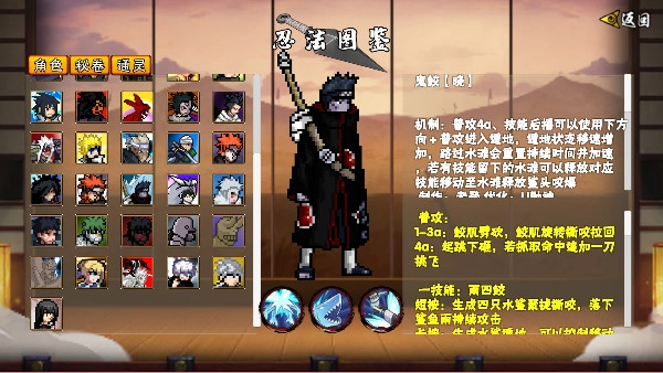 像素火影次世代鬼鲛版截图
