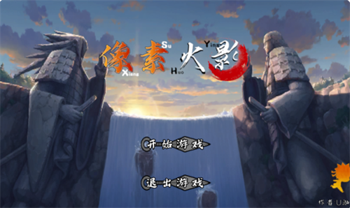 像素火影次世代fate乱入版截图
