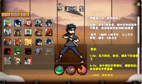 像素火影次世代fate乱入版截图