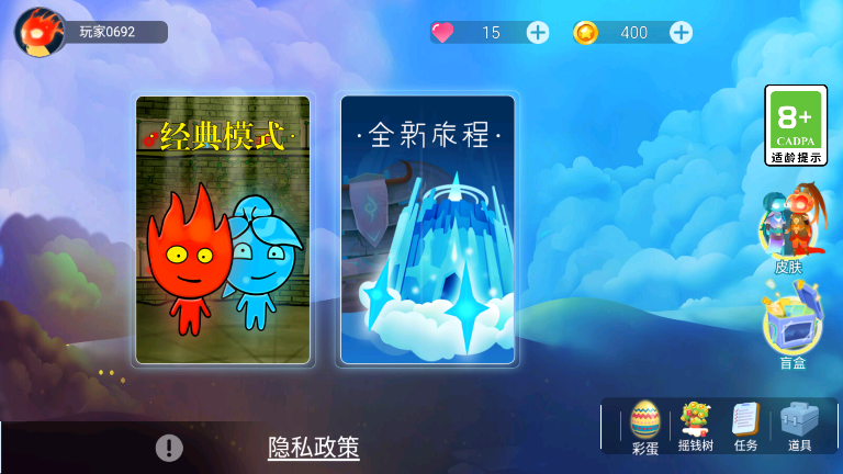 闪翼双星手机版截图