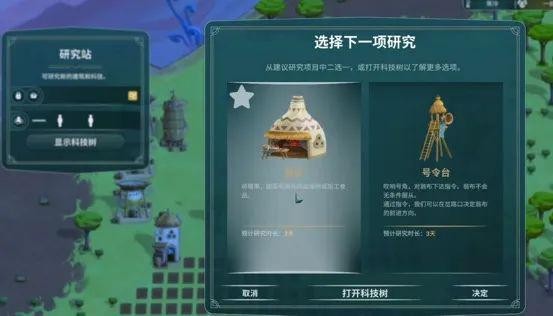 漂泊牧歌截图
