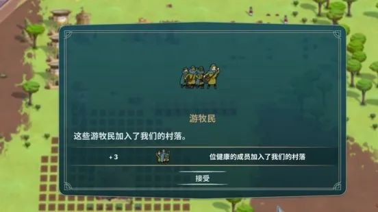 漂泊牧歌截图