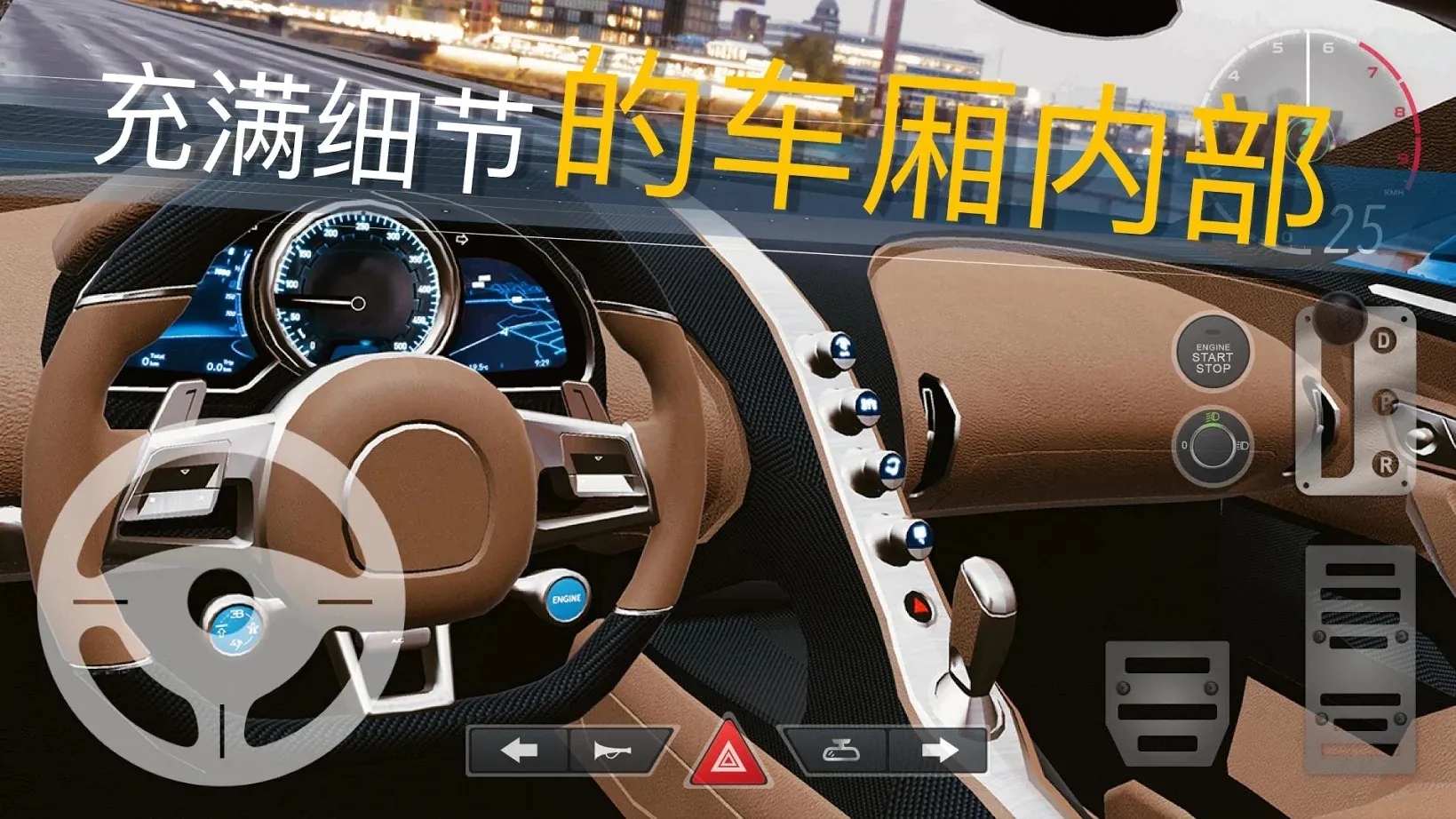 真实泊车2游戏截图
