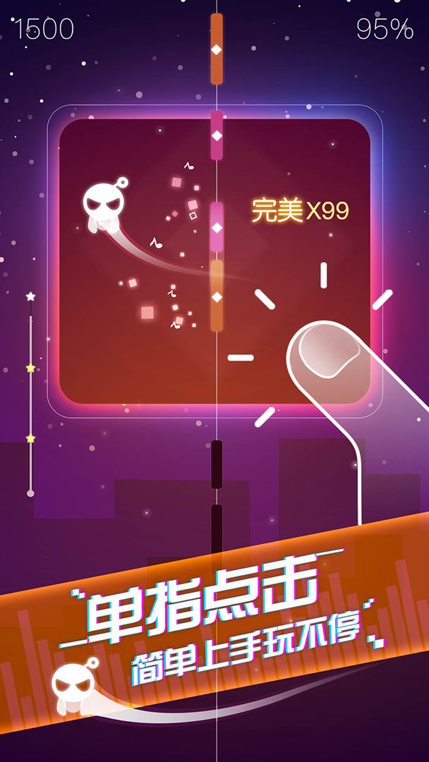 音跃球球(TilesHop)截图