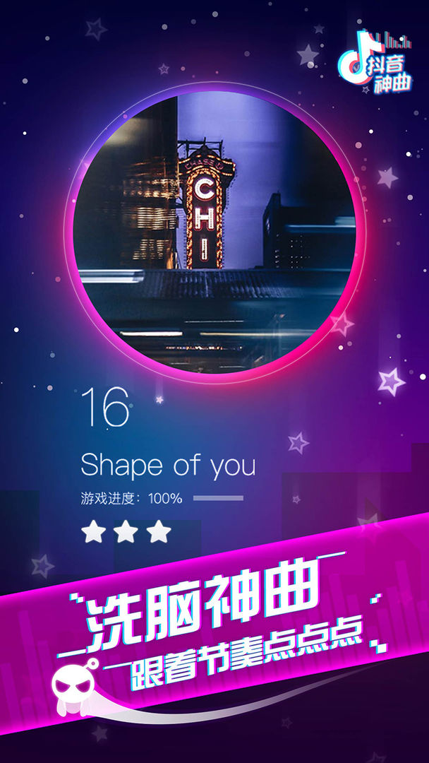 音跃球球(TilesHop)截图