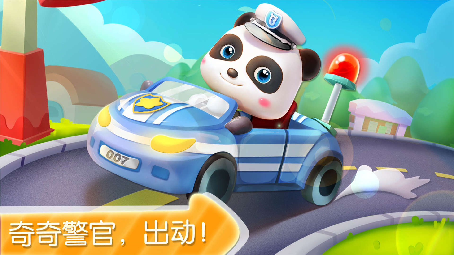 宝宝行为认知游戏截图