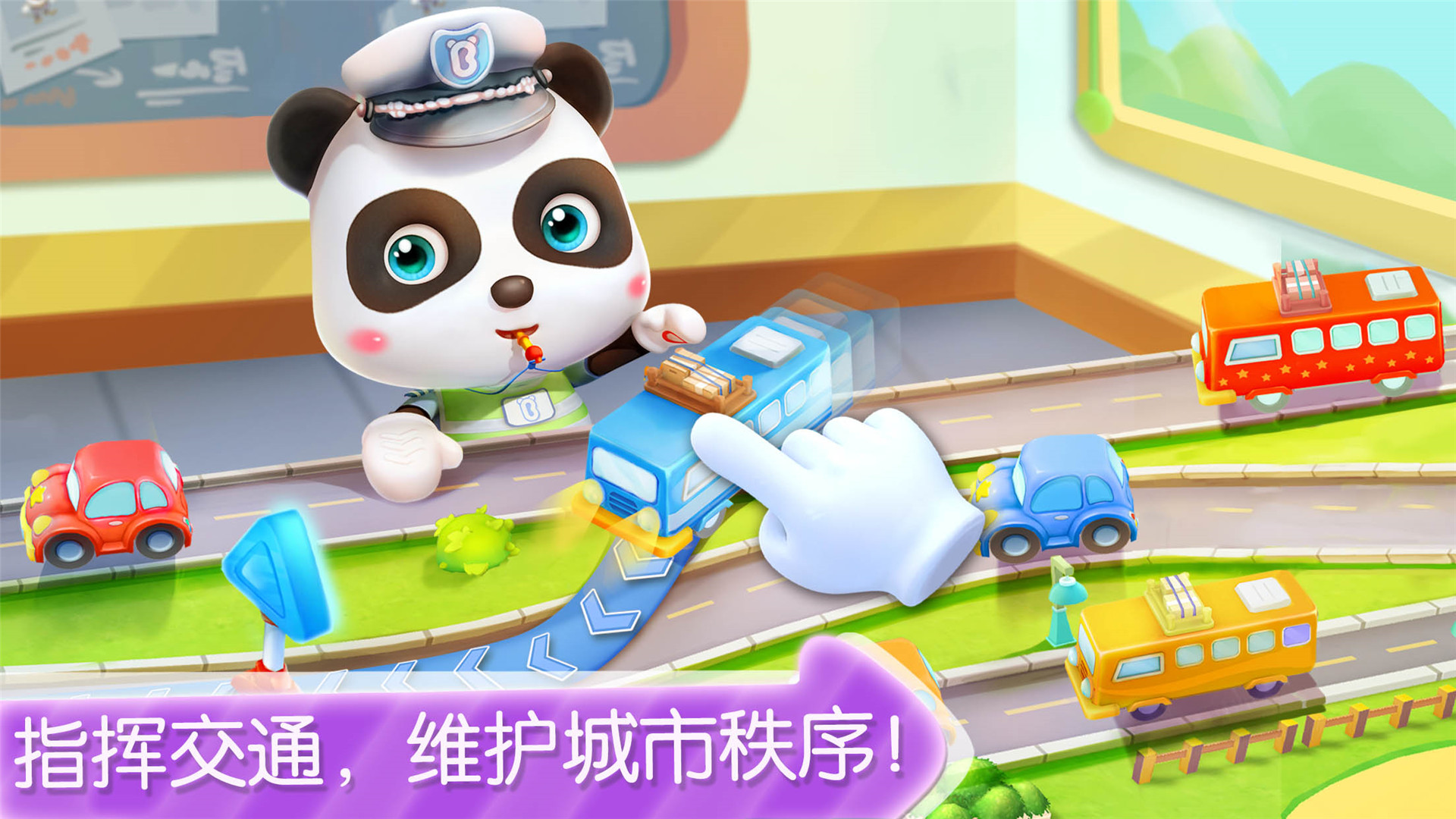 宝宝行为认知游戏截图