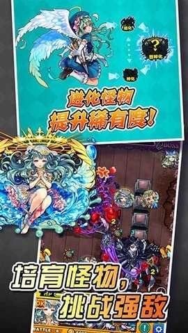 怪物弹珠台服截图
