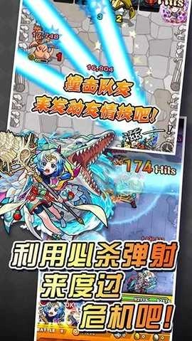 怪物弹珠台服截图