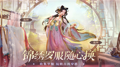 扶摇一梦游戏截图