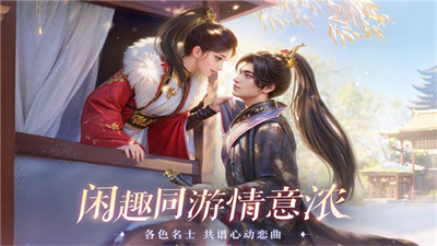 扶摇一梦游戏截图