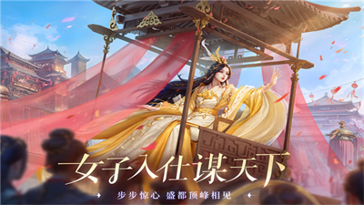 扶摇一梦游戏截图