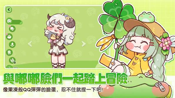 嘟嘟脸恶作剧繁中版测试服截图