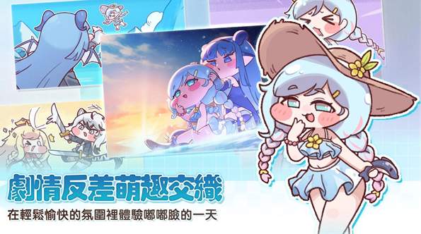 嘟嘟脸恶作剧繁中版测试服截图