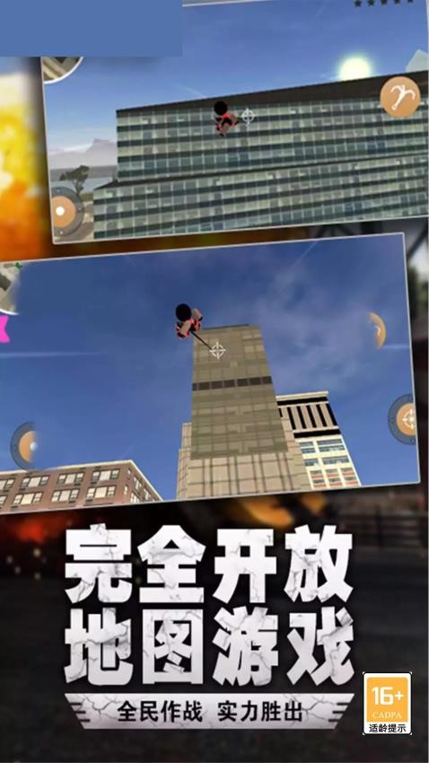 在奔跑老版本截图