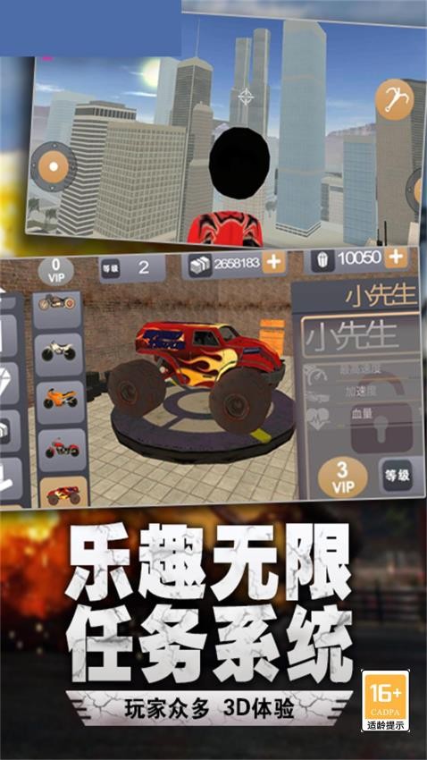 在奔跑老版本截图