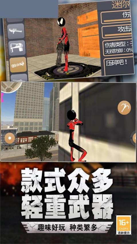 在奔跑老版本截图