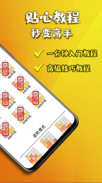 2048并并并游戏截图